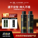 理然发胶定型喷雾发泥男士头发造型喷雾蓬松哑光自然持久干胶250ml*2