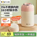 小熊（Bear）焖烧杯316不锈钢保温焖烧壶饭粥汤童婴儿辅食饭盒宽大口径便携带