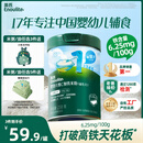 英氏婴幼儿维C加铁益生元米粉258g多乐能营养宝宝辅食高铁米糊1阶6月+