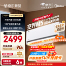 美的可爱多空调 空界M5 大1.5匹新一级能效  舒适风节能省电 【纯铜管】 空调挂机国家补贴KFR-35GW/M5