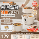 九阳（Joyoung）电炖锅家用电砂锅煲汤锅炖汤炖肉滤油盅陶瓷家用轻脂燕窝煮粥婴儿辅食锅 GD187L 2.8L 一锅三胆 【微压轻脂款】