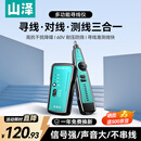 山泽网络寻线仪寻线器多功能电话网线测试仪巡线仪器检测仪查线器测试通断抗干扰60V耐压寻线套装CS-30