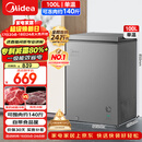美的（Midea）100L单温家用冰柜减霜冷藏冷冻柜两用小冰柜一级能效节能冷柜小型冰箱BD/BC-100KMF(E)国家补贴
