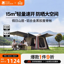 牧高笛（MOBIGARDEN）假日山居5.9 户外露营防晒自动速开黑胶帐篷 NX25561002 松露棕