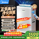 美的（Midea）除湿机变频除湿净化空气一体机30升/天70㎡家用抽湿机轻音卧室内防潮回南天吸湿器CF30BD/BP3N7-DI