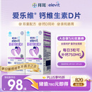 爱乐维孕妇钙片 柠檬酸钙+维生素D3  备孕哺全期孕妇成人补钙100片 *2