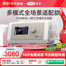 可孚静音智能呼吸机BR230 PRO全模式老人家用止鼾睡眠治疗仪双水平