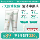 袋鼠妈妈青少年洁面乳 控油祛痘12-18岁青春期男女学生儿童洗面奶 100g*2