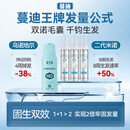 【固生双效发量套装】蔓迪生发泡沫60g*3瓶+蔓迪防脱固发洗发水200g（第二代米诺地尔+乌诺地尔 双效固生）