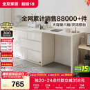 全友家居斗柜原木奶油风多用置物柜可变书桌隔厅柜家用收纳柜政府补贴