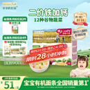 爷爷的农场有机婴幼儿五谷蔬菜面210g 国家婴标婴儿面条宝宝辅食面6-12个月