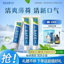 云南白药【采销推荐】经典薄荷护龈牙膏囤货装清新口气改善牙龈问题210g*3