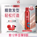 沙宣持久型造型摩丝250ml发型定型喷雾强力泡沫发蜡发胶持久造型男女