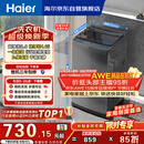 海尔（Haier）全自动波轮洗衣机8KG小型 家用宿舍出租房 超高洗净 一级能效 家电国家补贴 京东自营XQB80-Z10D0
