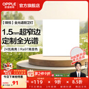 欧普照明（OPPLE）铝扣板灯集成吊顶面板灯led厨卫灯天花板格栅平板灯嵌入式平板灯 锦悦极窄边全光谱Ra97【30*30 | 24瓦】 三年质保
