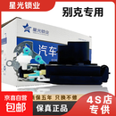 适用别克新君威新君越车门锁块锁机迈锐宝前后门中控锁闭锁器总成 右后【原厂星光】质保五年 别克君威/2017-2021款