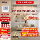 美的中央空调大3匹酷省电 风管机一拖一 超一级能效 AWE同款 空调 省电热销TOP1 KFR-75T2W/B3-KS(1)