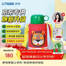 虎牌（TIGER）【京东限定】小狮子儿童保温杯学生吸管水杯一杯双盖