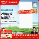 欧普照明（OPPLE）铝扣板灯集成吊顶面板灯led厨卫灯天花板格栅平板灯嵌入式平板灯 铂昕高级白 二级能效【30*60 | 24瓦】 三年质保