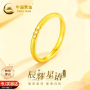中国黄金（CHINA GOLD）星光璀璨18k黄金戒指女素圈金戒指生日礼物女朋友老婆结婚纪念日 18k拉丝星光戒指-12#京速达