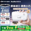 瑞思迈（Resmed）AirMini便捷式睡眠呼吸机打呼噜家用无创呼吸暂停防打呼噜止鼾器