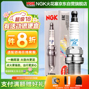 NGK铱铂金火花塞四支奥迪A467Q35途观昂岳迈腾探岳速派柯迪亚克揽境
