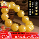 石玥珠宝收藏级天然原矿蜜蜡手串男女士款鸡油黄白花蜜蜡手链16-17mm
