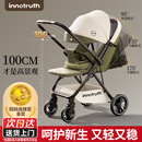 InnoTruth婴诺婴儿车推车可坐可躺0-3岁用可折叠带减震轻便新生婴幼儿宝宝 【新生儿护脊+大轮强减震】4代青芥绿推车+护脊垫
