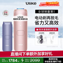 Ulike【政府补贴】Air4蓝宝石冰点脱毛仪去小胡子刮毛刀剃毛器美容仪政府补贴生日礼物送女友