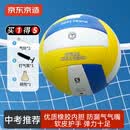 京东京造 力扣300排球中考训练比赛专用中小学生标准5号排球