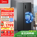 美的（Midea）572L双开门冰箱大容量一级能效双变频节能风冷无霜囤货净味以旧换新国家补贴BCD-572WKPM(Q)