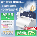 欧姆龙（OMRON）儿童家用雾化机老人医用升级轻音款压缩式雾化器C28S赠问诊卡