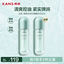 韩束水动力焕能水100ml补水保湿控油爽肤水男士护肤品生日礼物男女