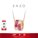 周大福ENZO丛林系列 碧玺钻石18K金吊坠女 EZV8970生日礼物 EZV8970