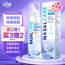 乐护康  生理盐水鼻腔清洗鼻器海盐水鼻喷雾成人儿童鼻炎洗鼻盐水160ml