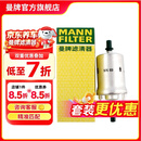曼牌滤清器（MANNFILTER）WK69燃油滤格滤清器适用新甲壳虫高尔夫宝来速腾朗行途观朗逸明锐