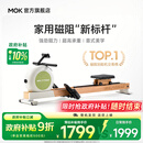 MOKFITNESS(摩刻)一K10磁阻静音划船机家用智能划船器健身训练器材 K10ES旗舰版（山葵绿）自发电