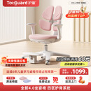 护童（Totguard）儿童学习椅可调节升降学生正姿四背坐姿椅 G985_妙想粉 带脚踏