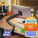 NBF80显示器支架 机械臂 显示器支架臂 显示屏支架显示器支架桌夹式电脑支架电竞卓威显示屏幕增高架