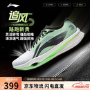 李宁追风PRO丨跑步鞋男女同款轻量高回弹竞速训练碳板跑鞋ARPV017