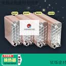 FHJQB换热器家用卫生间暖气片热水交换器过水热钎焊板式即热洗澡 直流式换热器-50(小号) 1cm*1柱