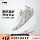 李宁拉塞尔1代DLO1 月岩丨篮球鞋男鞋春夏季轻量高回弹场地鞋ABPV009