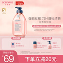 贝德美儿童洗发水青少年控油蓬松宝宝洗发露中大童男孩女孩洗头膏520ml