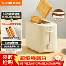 苏泊尔（SUPOR）面包机多士炉早餐机烤吐司烤三明治烤贝果双面家用多功能轻食机6档烘烤带防尘盖800W立体快烤DJ805