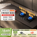 老板（Robam）【升级防干烧火神灶】天然气猛火燃气炉灶煤气双灶台家用灶具JZT-57B9A品牌换新一级能效