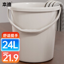 本迪水桶手提24L*1只特大容量加厚耐摔宿舍泡脚家用储水桶拖把桶洗车