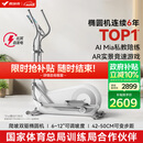 麦瑞克（MERACH）智能椭圆机家用椭圆仪太空漫步机运动健身器材 凌波L7 Pro 全新升级-坡度步距可调-自发电