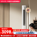 华凌空调超省电Pro3匹柜机  一级能效双排铜管变频冷暖立式客厅柜机空调  国家补贴 KFR-72LW/N8HA1Ⅲ