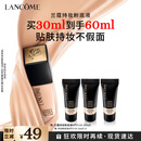 兰蔻新持妆粉底液PO-01象牙白30ml持久遮瑕化妆品礼盒送女友生日礼物