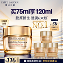 雅诗兰黛智妍胶原霜乳霜款面霜75ml紧致淡纹护肤品套装化妆品礼盒生日礼物